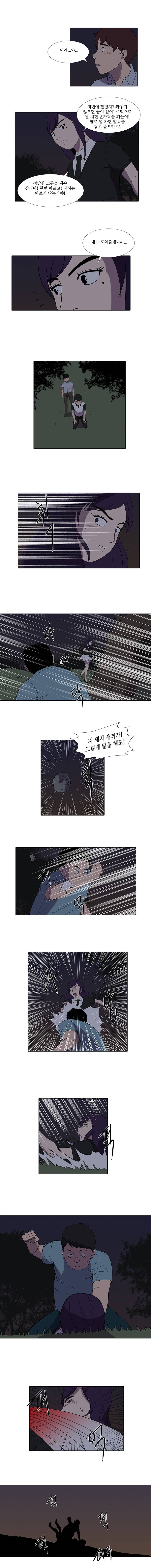 하윤의 죄 41화 3