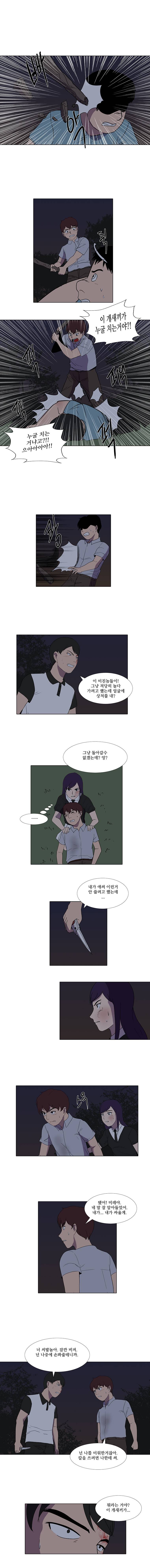 하윤의 죄 41화 4