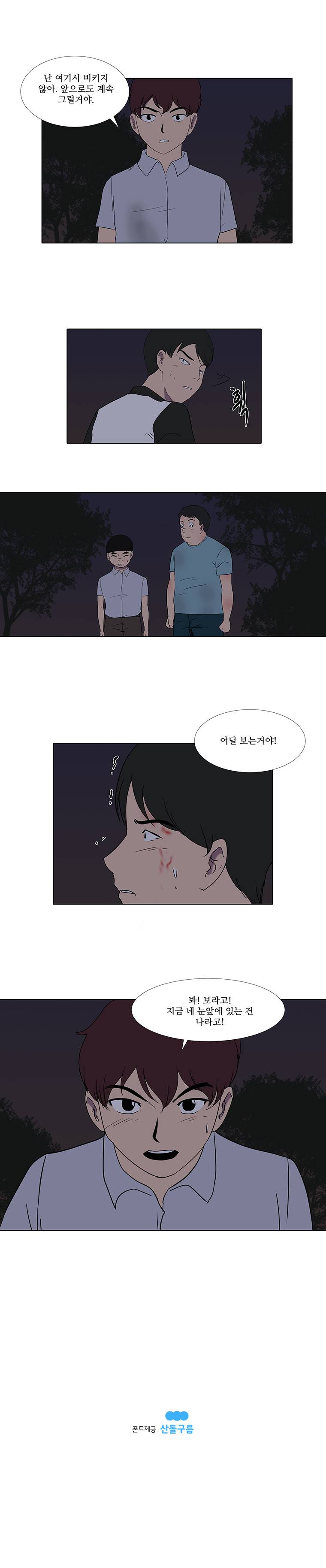 하윤의 죄 41화 5