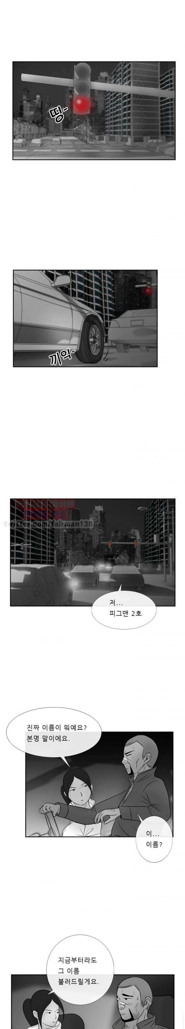 몬도카네 23화 1