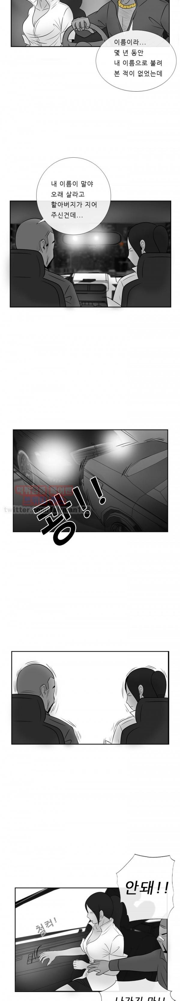 몬도카네 23화 2