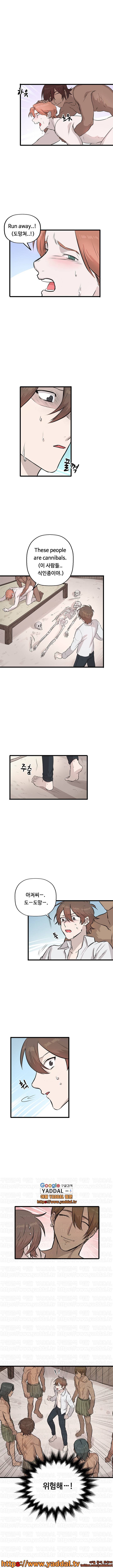 세이브미 8화 6