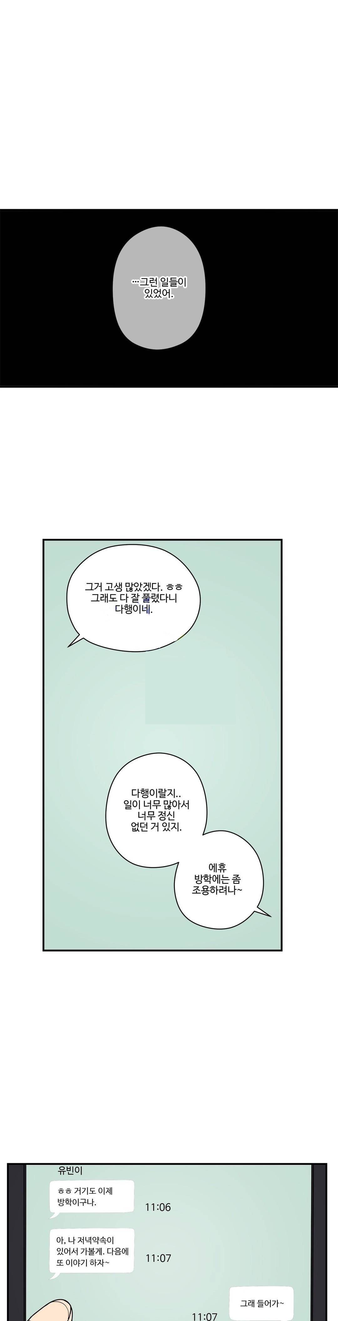 부랄친구 62화 1