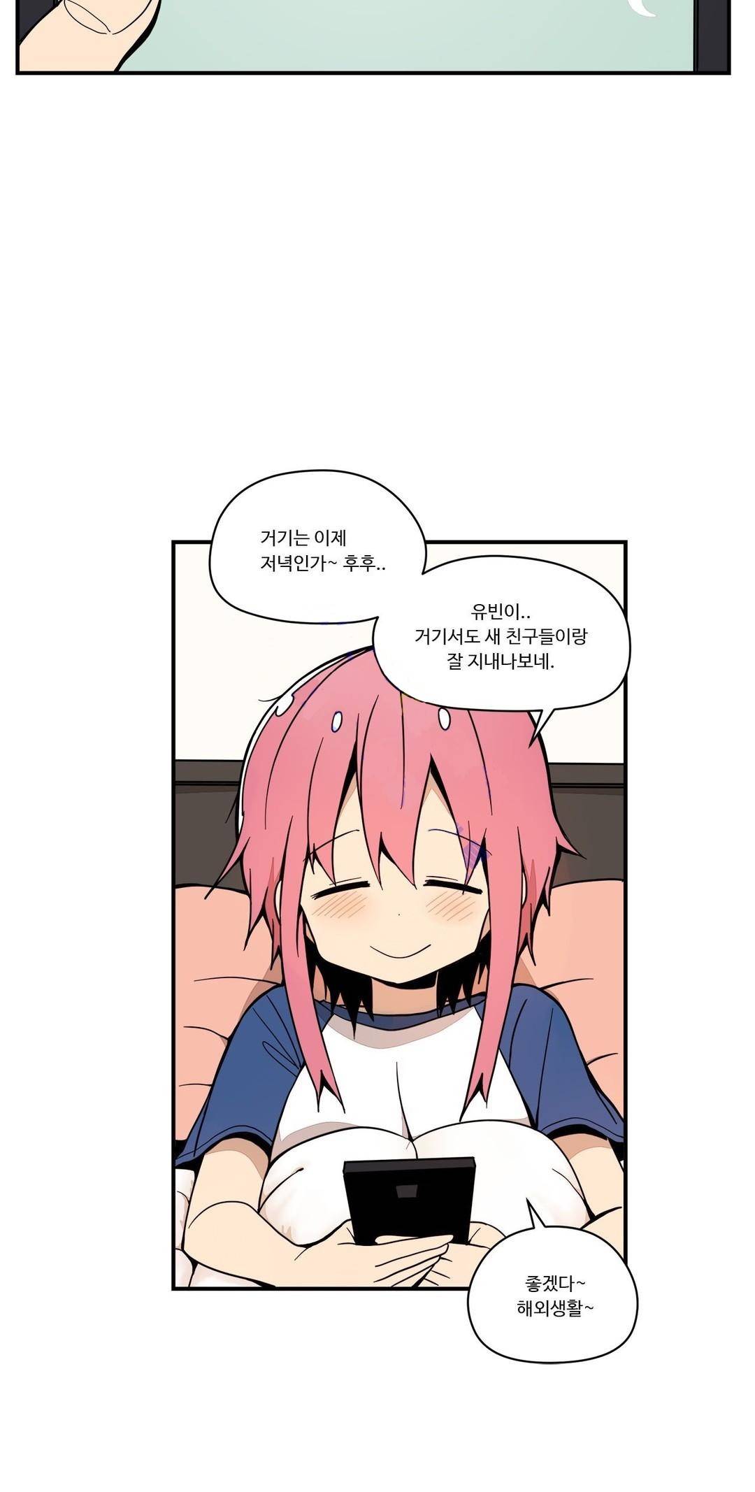 부랄친구 62화 2