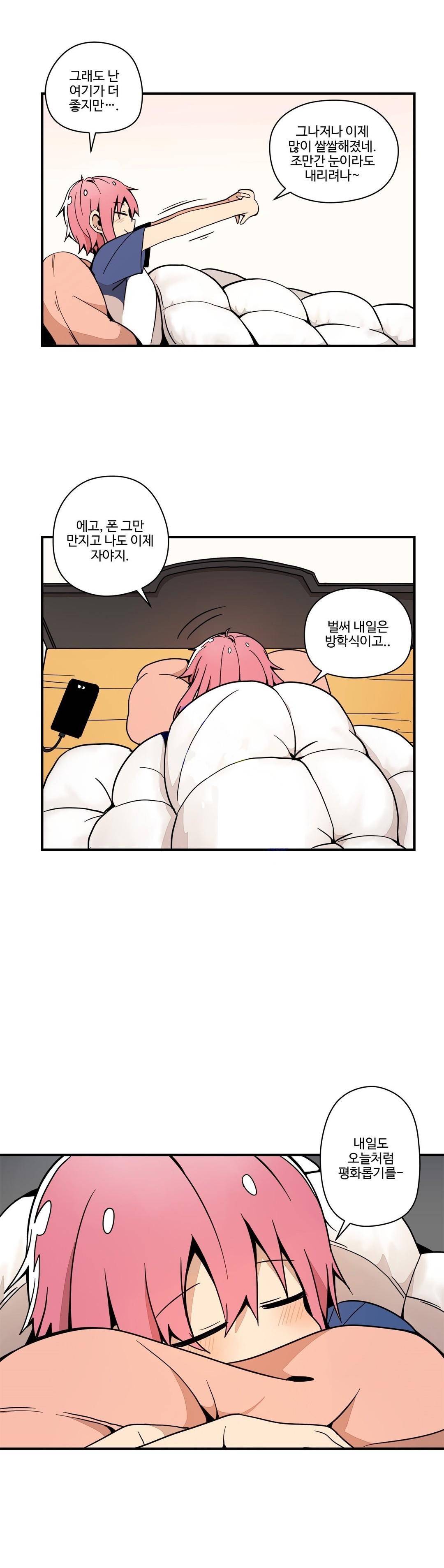 부랄친구 62화 3