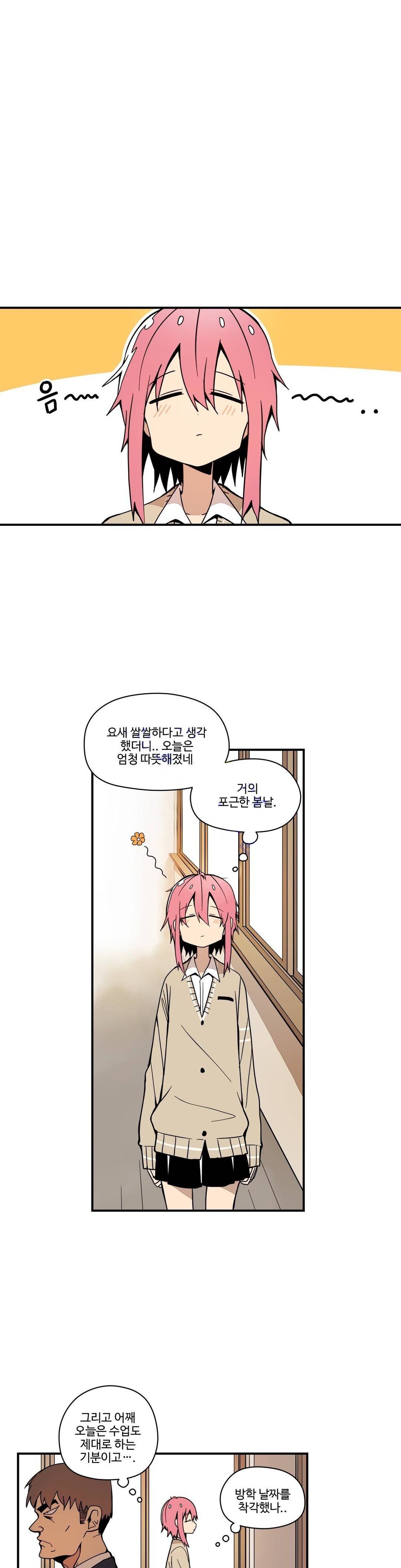부랄친구 62화 5