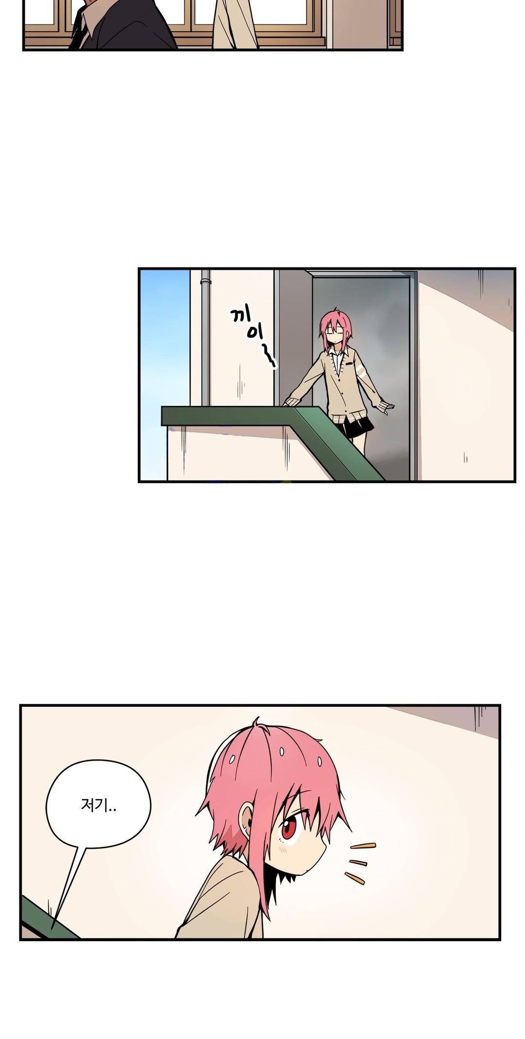 부랄친구 62화 6