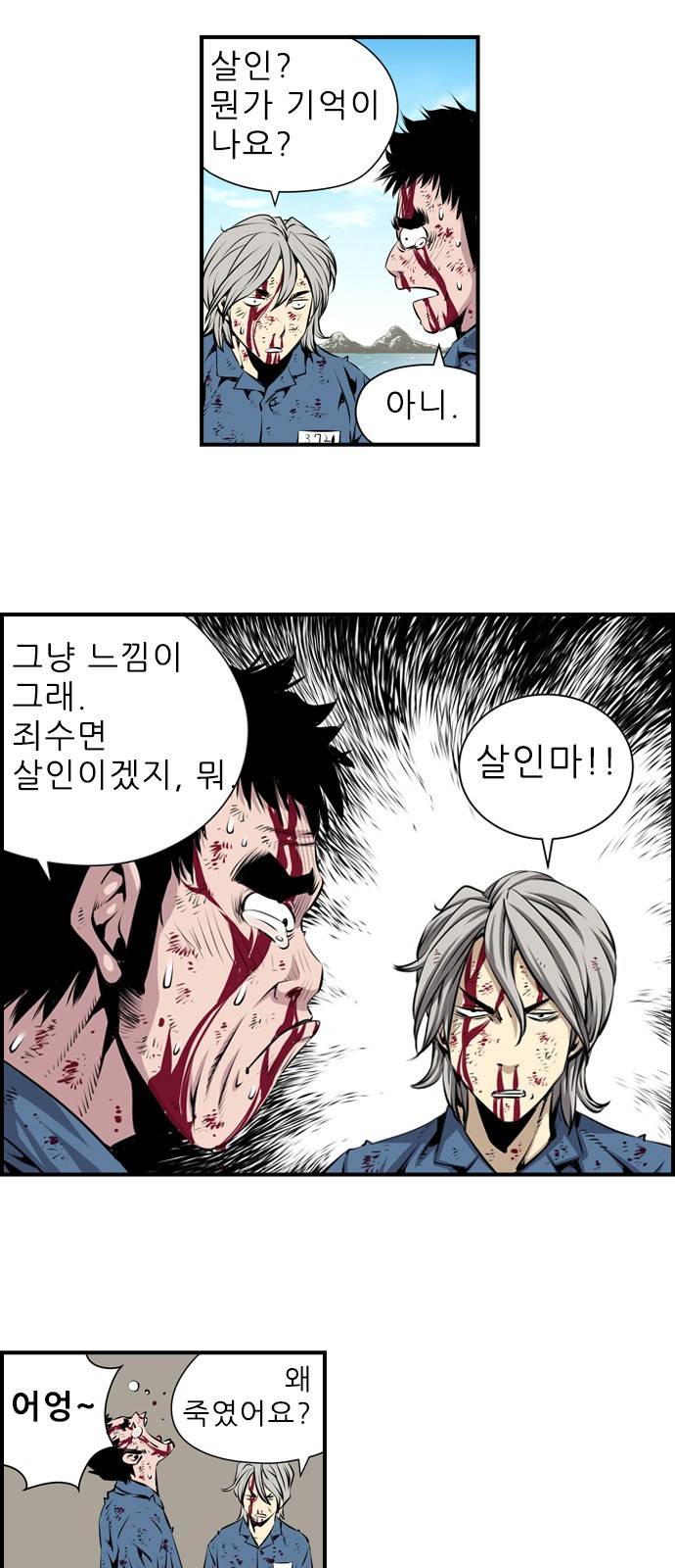 도망자 4화 4