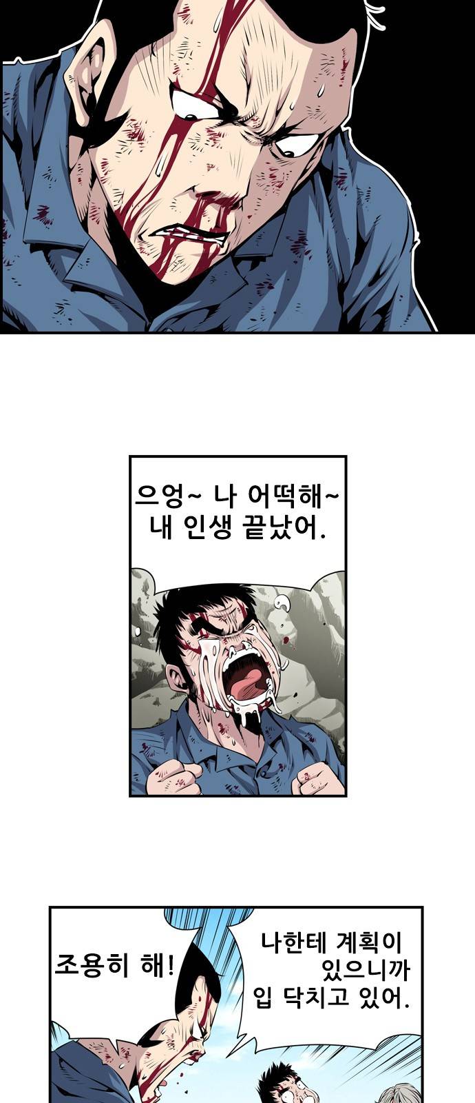 도망자 4화 6