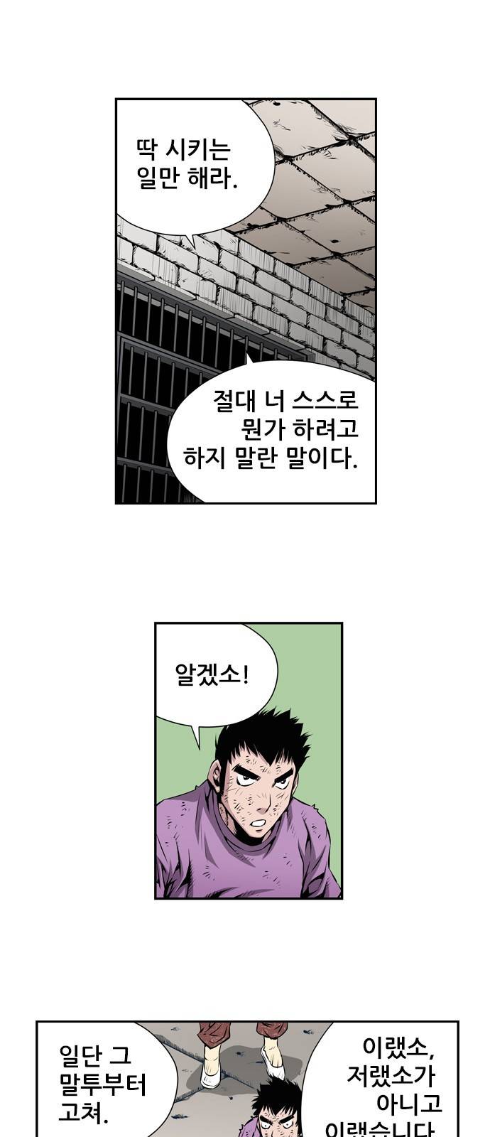 도망자 14화 3