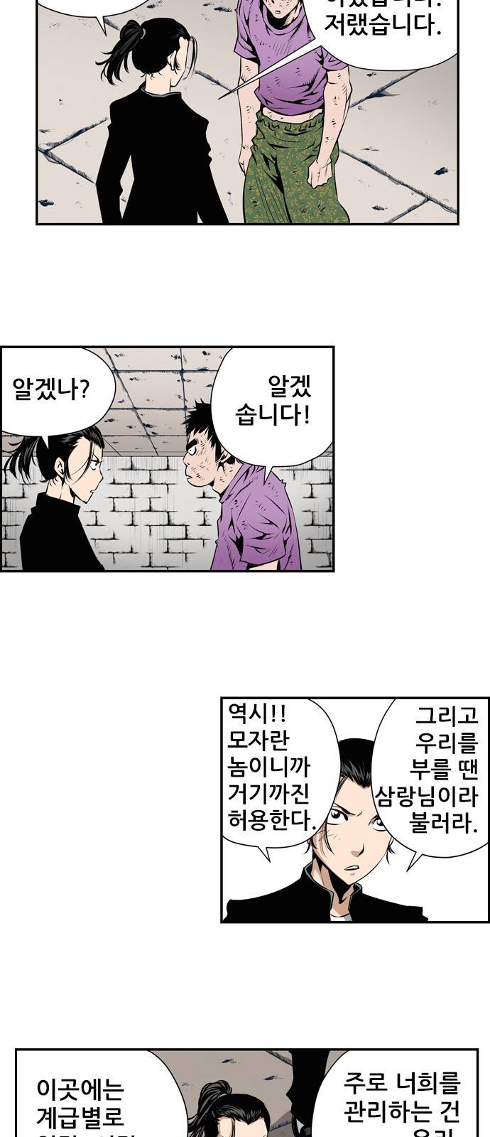 도망자 14화 4