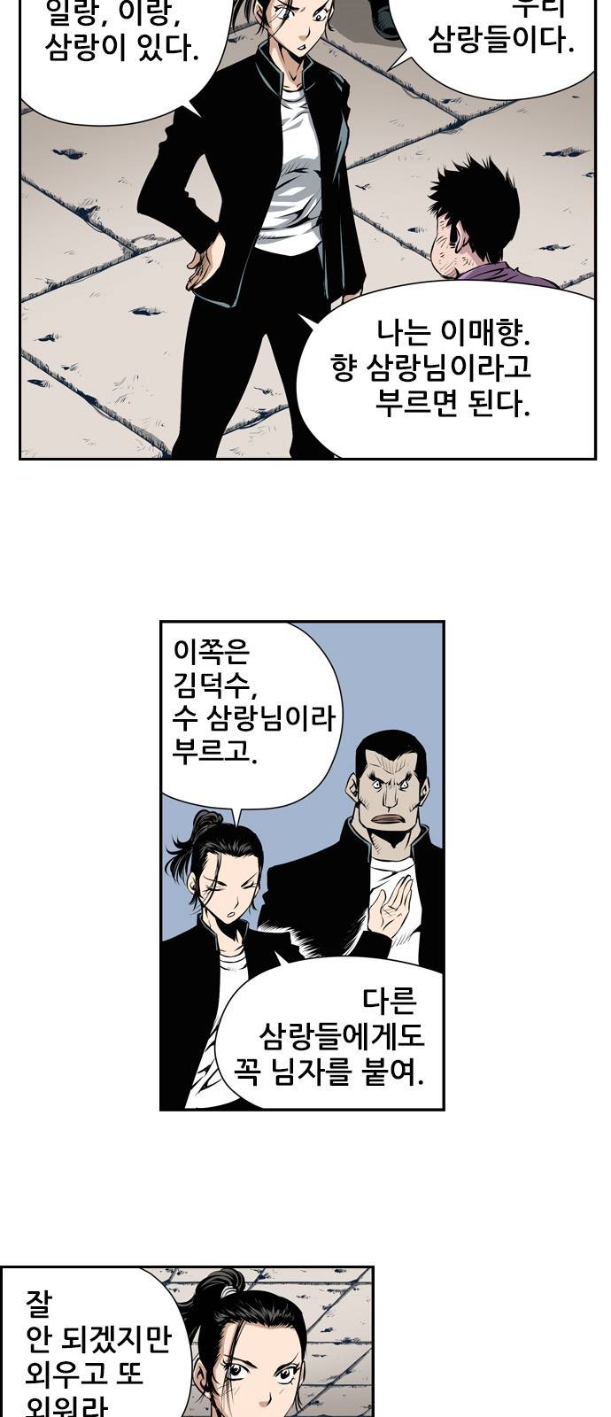 도망자 14화 5