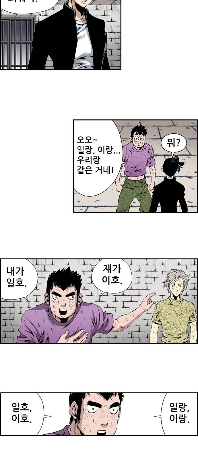 도망자 14화 6