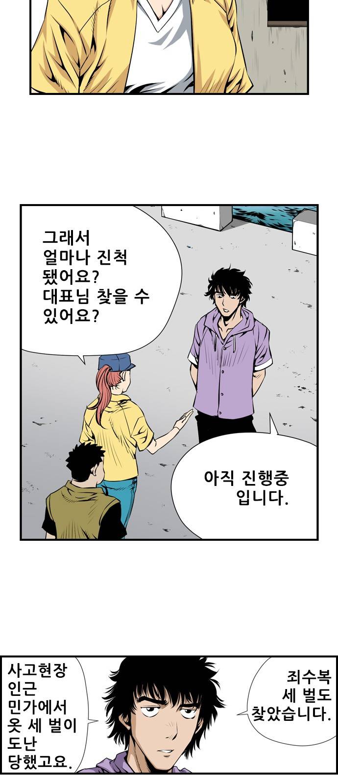 도망자 24화 2