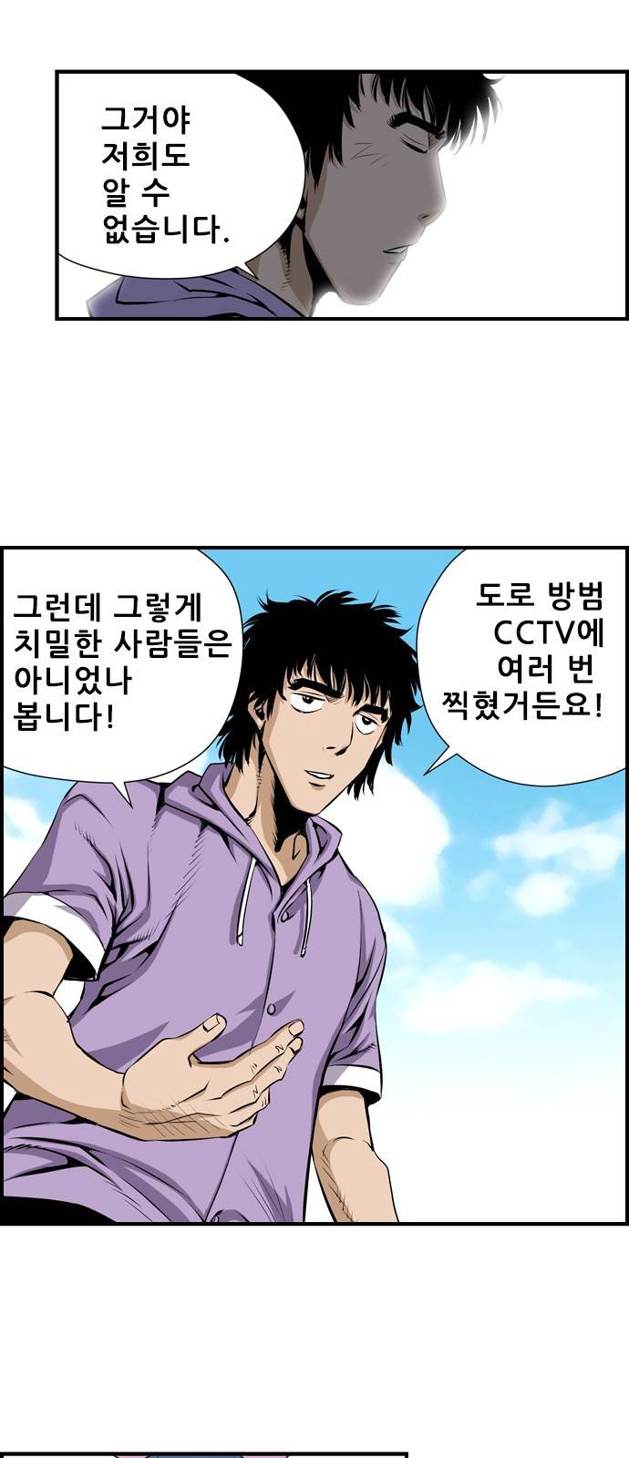 도망자 24화 4