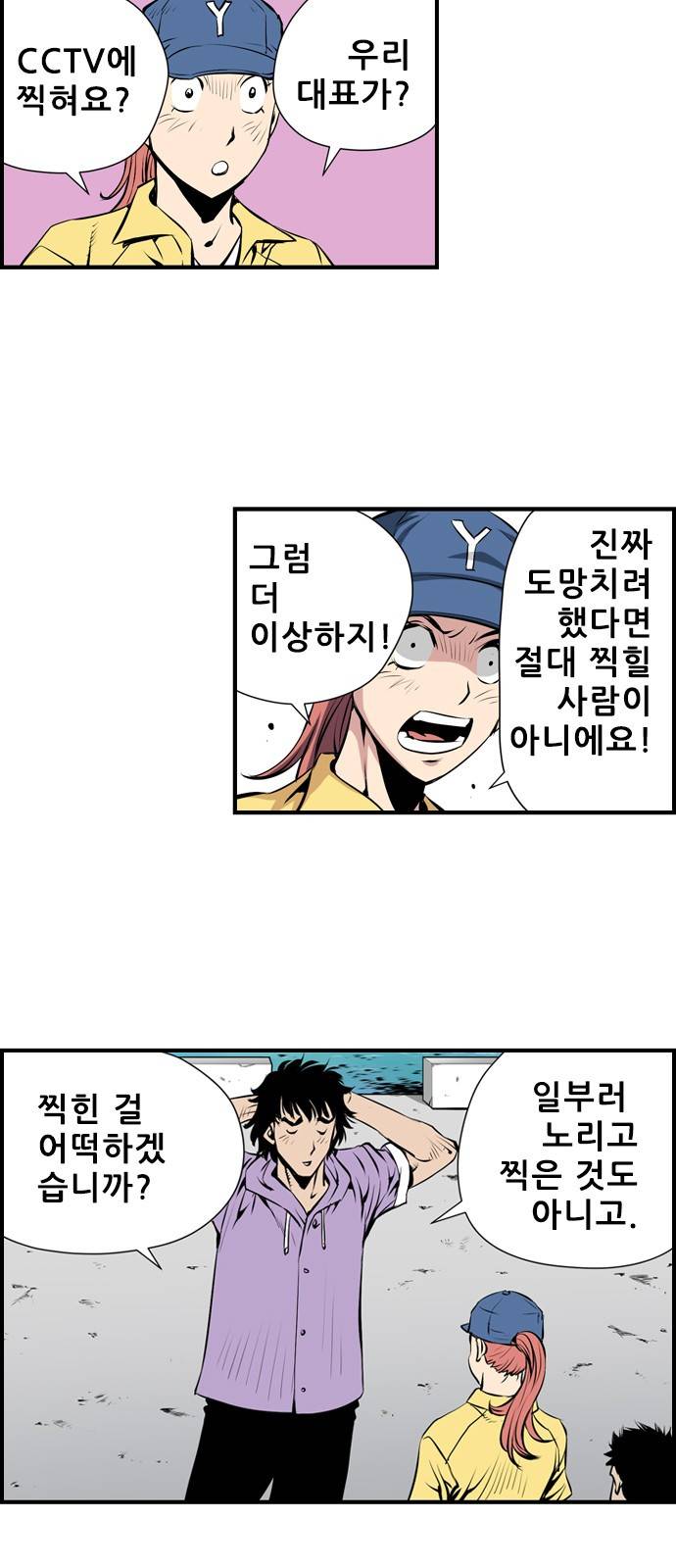 도망자 24화 5