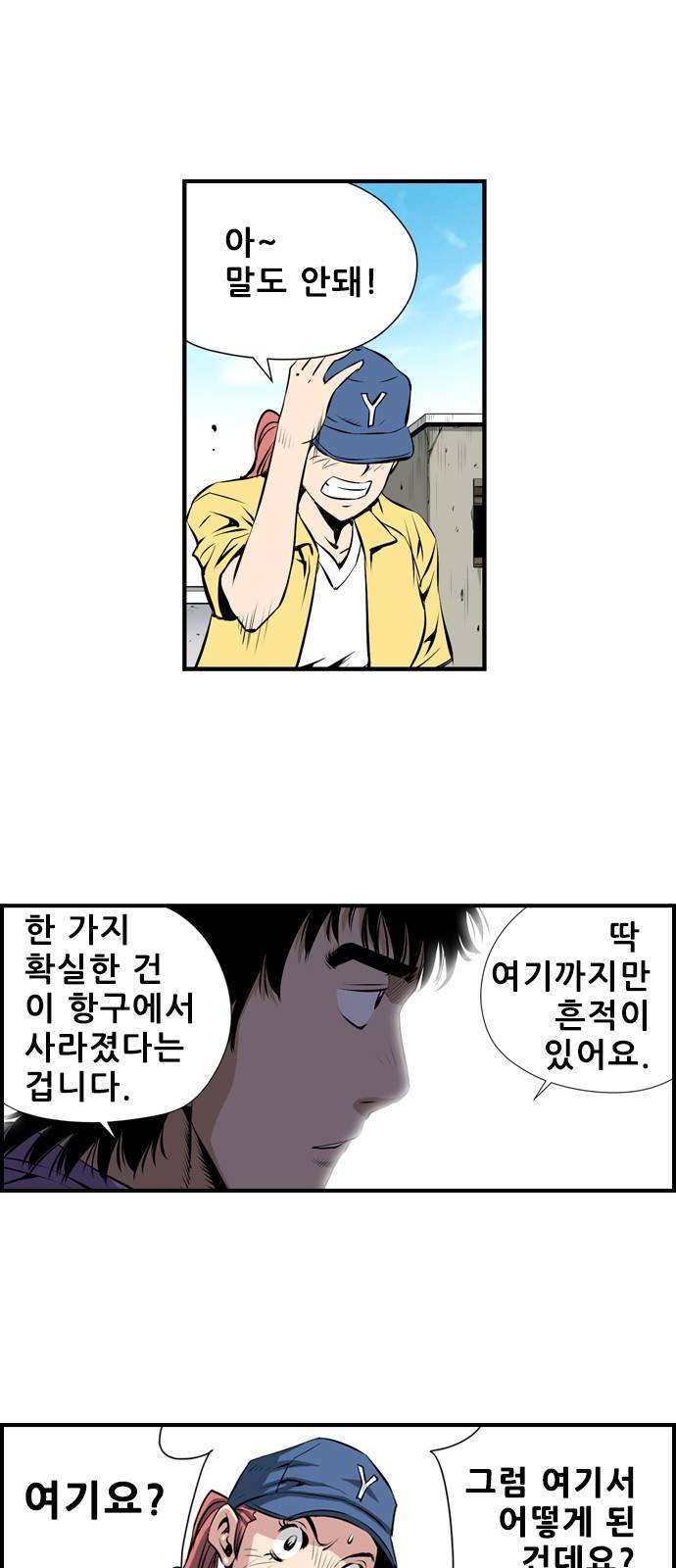 도망자 24화 6