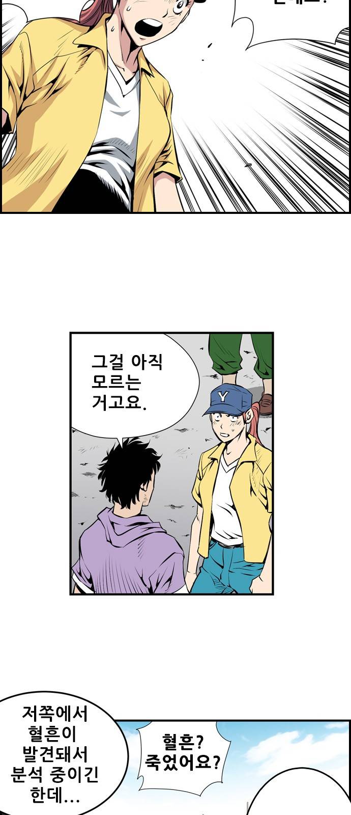 도망자 24화 7