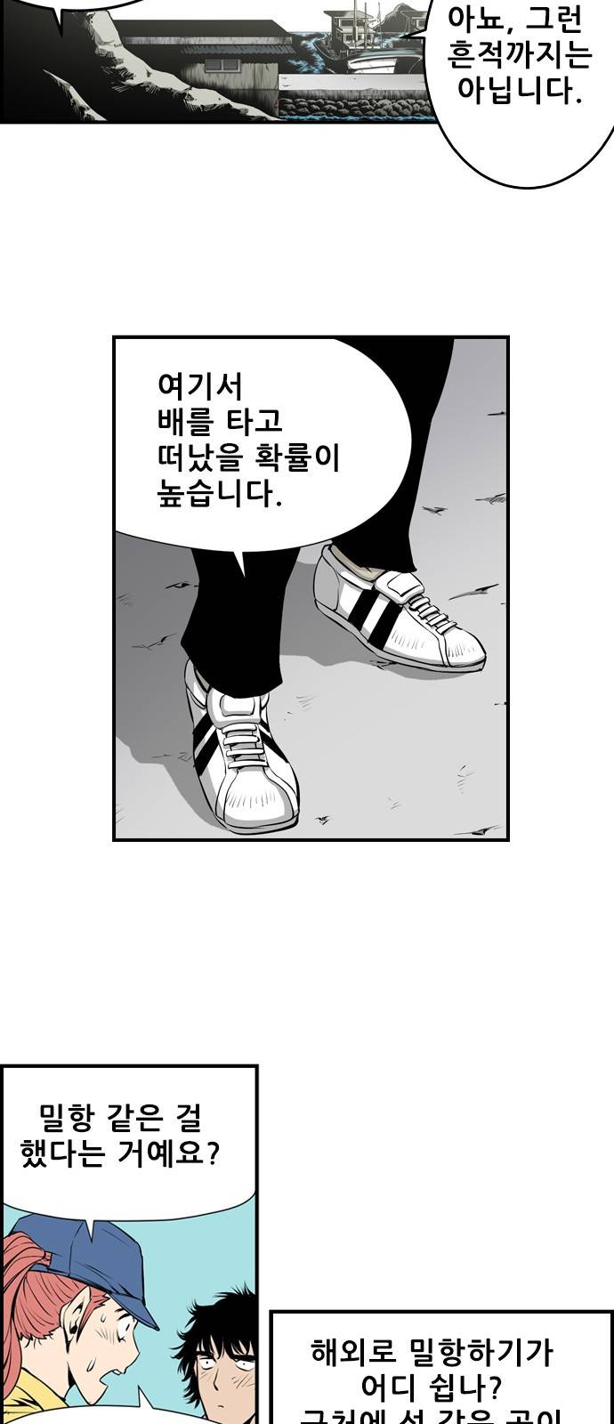 도망자 24화 8