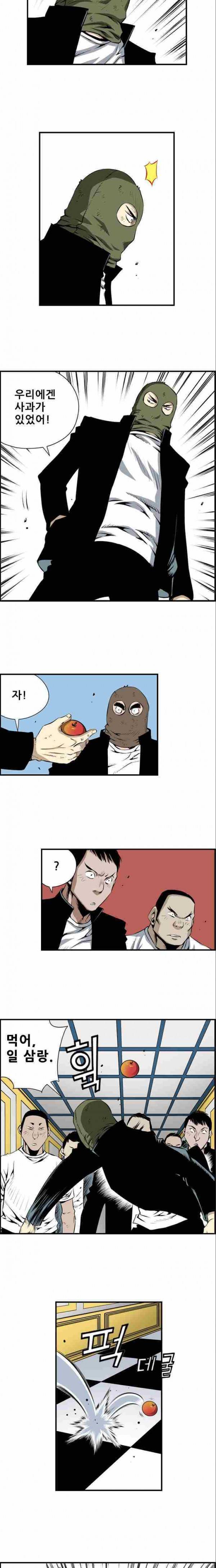 도망자 27화 2
