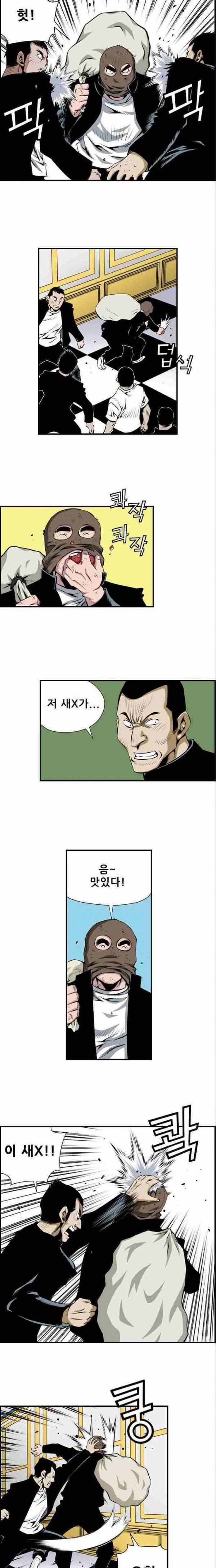 도망자 27화 3