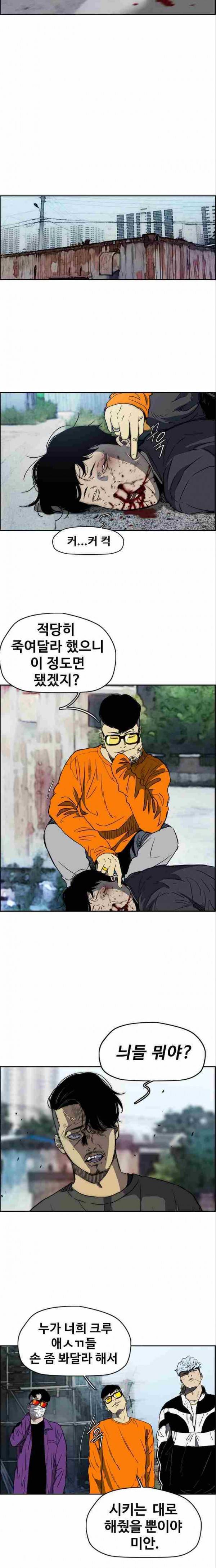 윈드브레이커 2부(下)-38화 3