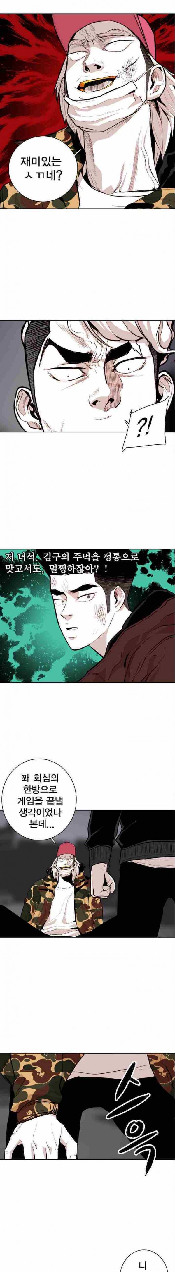 대가리 64화 3