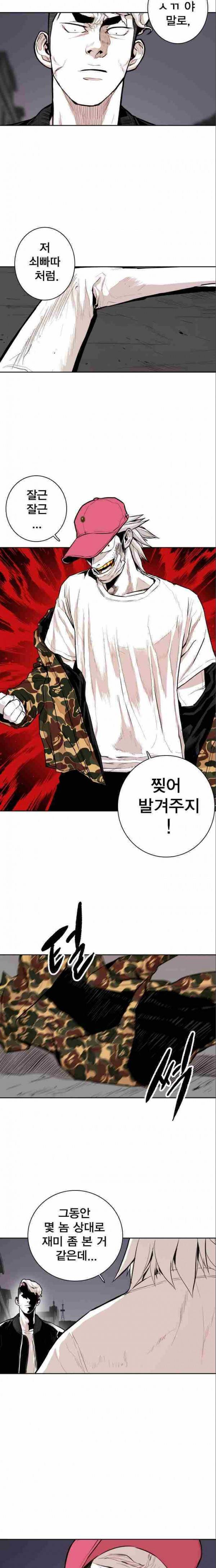 대가리 64화 4
