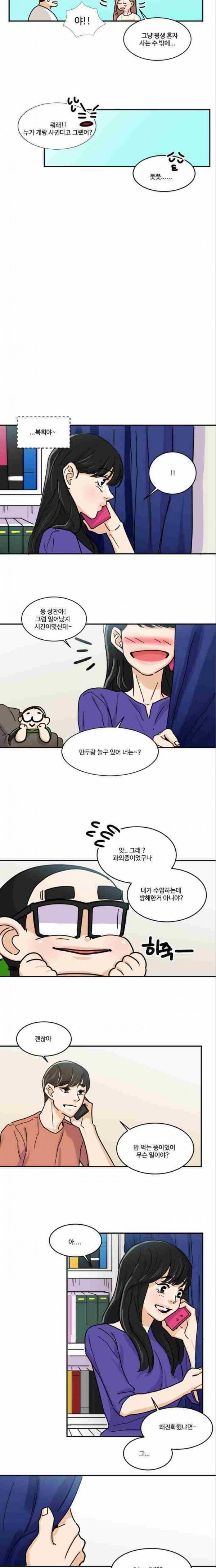 공복의 저녁식사 123화 6