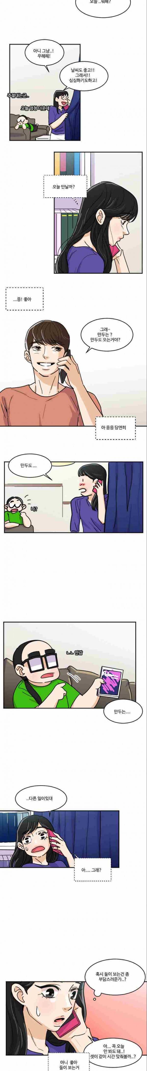 공복의 저녁식사 123화 7