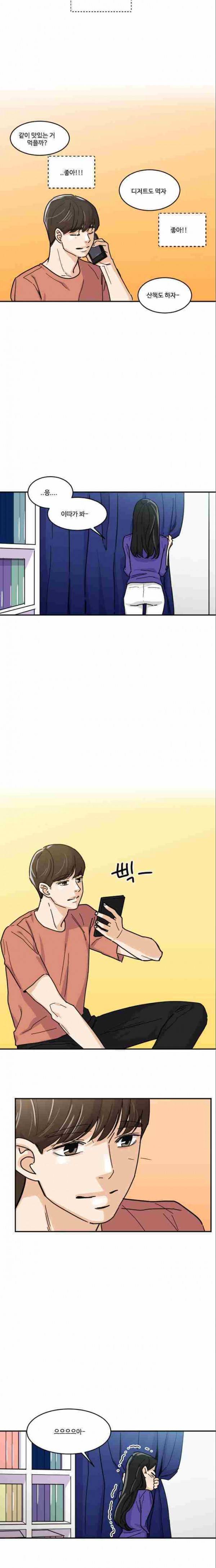 공복의 저녁식사 123화 8