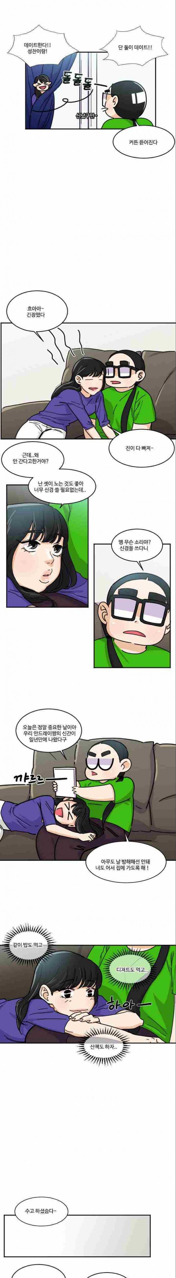 공복의 저녁식사 123화 9