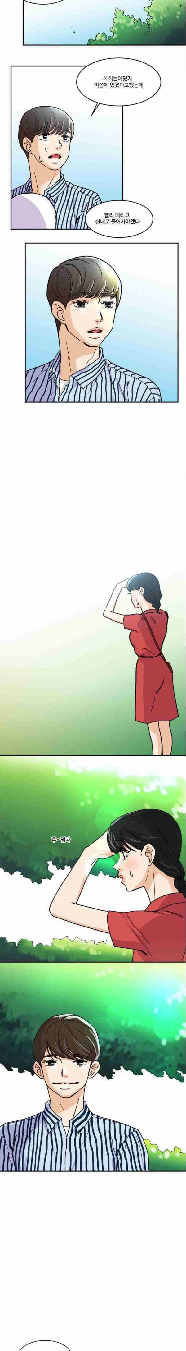 공복의 저녁식사 123화 11