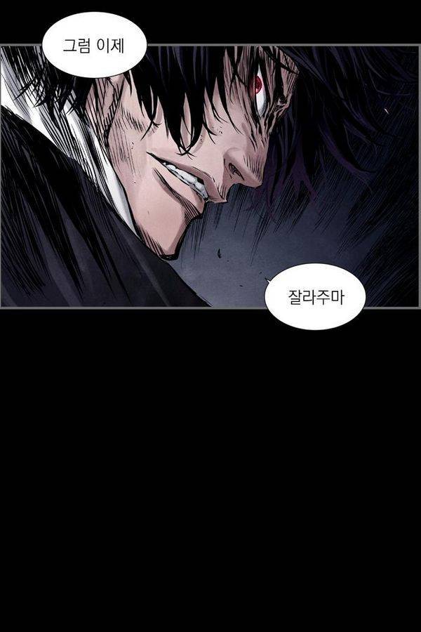 아일랜드 2부 14화 2