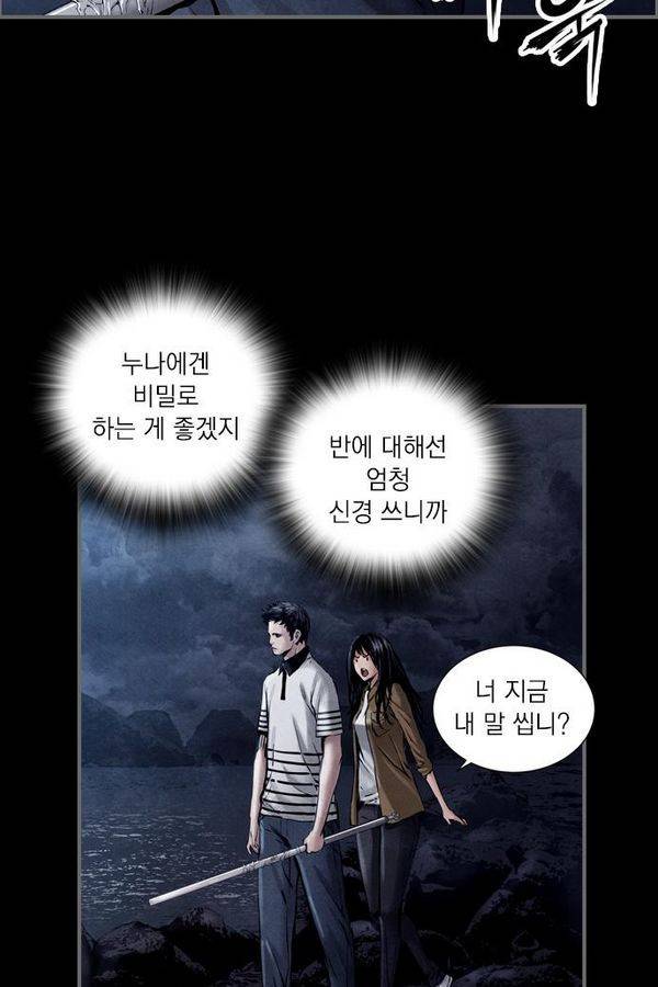 아일랜드 2부 14화 8