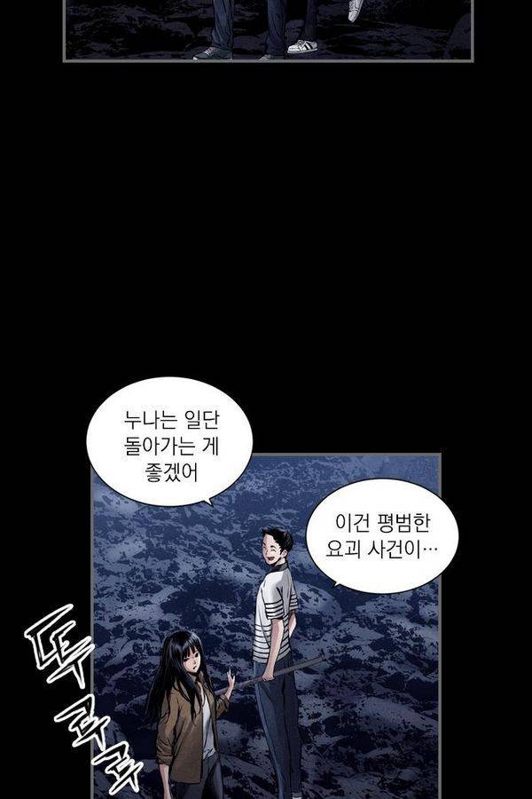 아일랜드 2부 14화 9