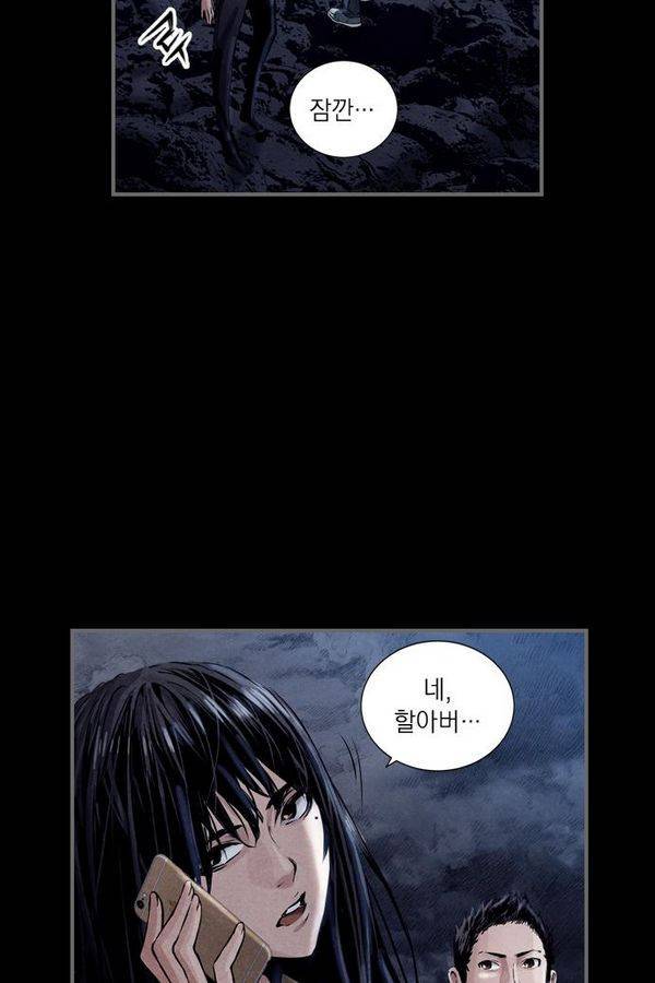 아일랜드 2부 14화 10