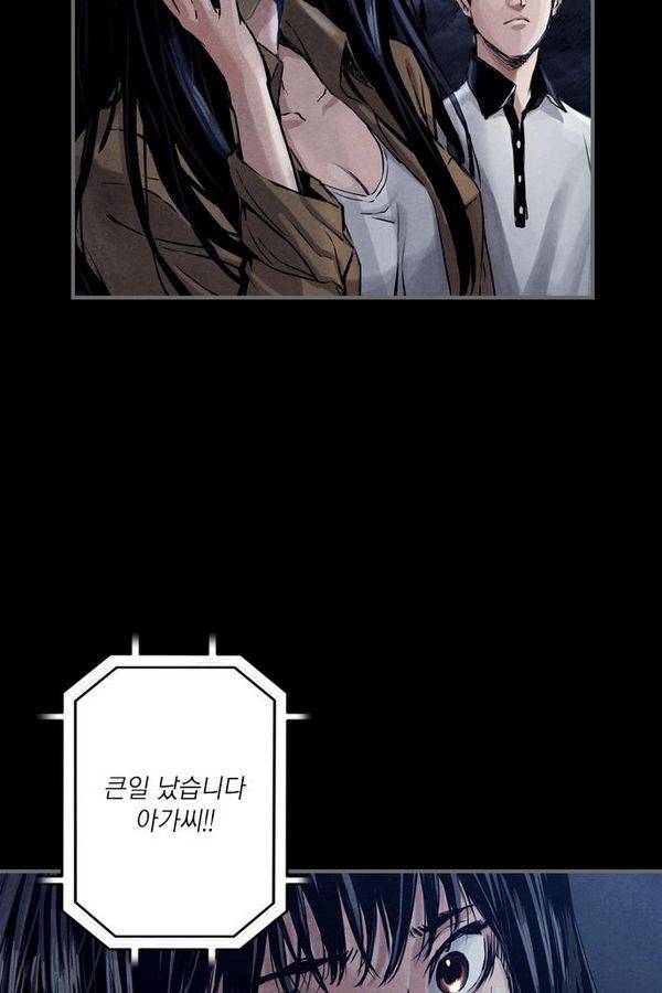아일랜드 2부 14화 11