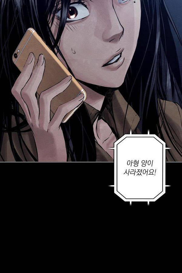 아일랜드 2부 14화 12