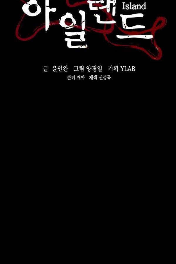 아일랜드 2부 14화 14
