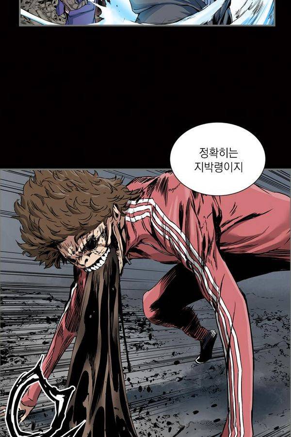아일랜드 2부 24화 10