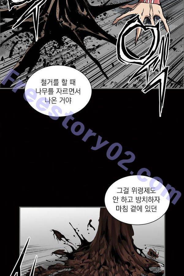 아일랜드 2부 24화 11
