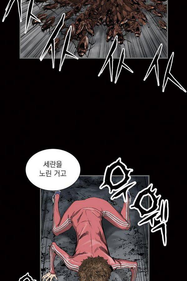 아일랜드 2부 24화 12