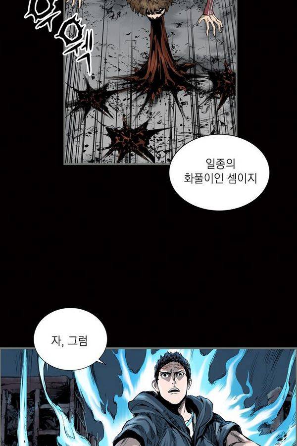 아일랜드 2부 24화 13