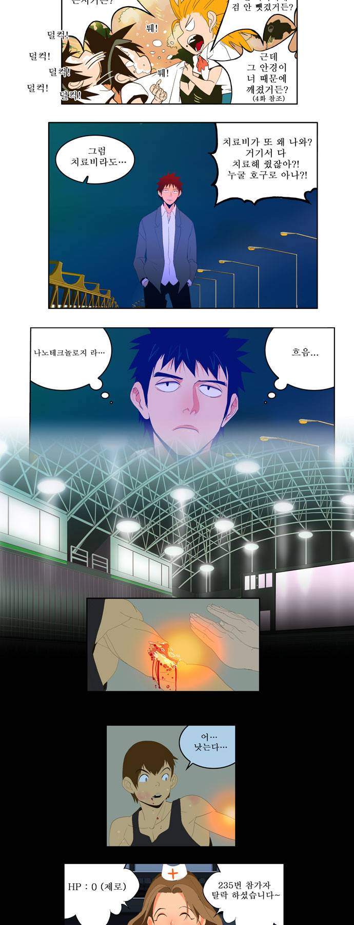 갓 오브 하이스쿨 8화 4