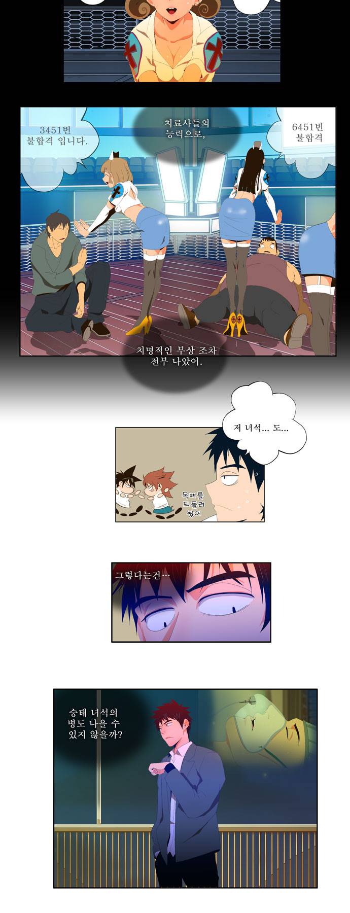 갓 오브 하이스쿨 8화 5