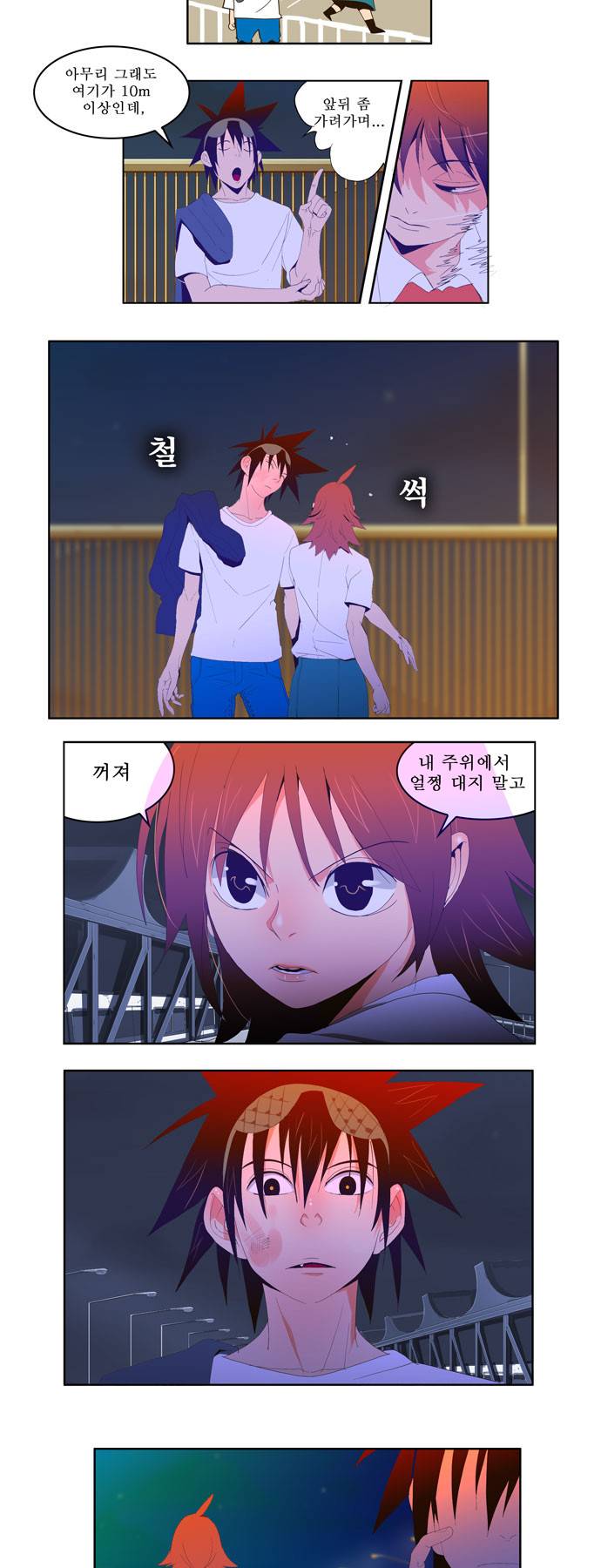 갓 오브 하이스쿨 8화 11