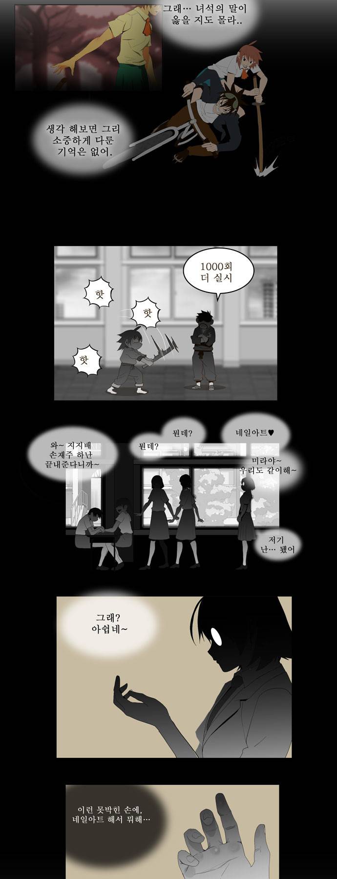 갓 오브 하이스쿨 8화 14