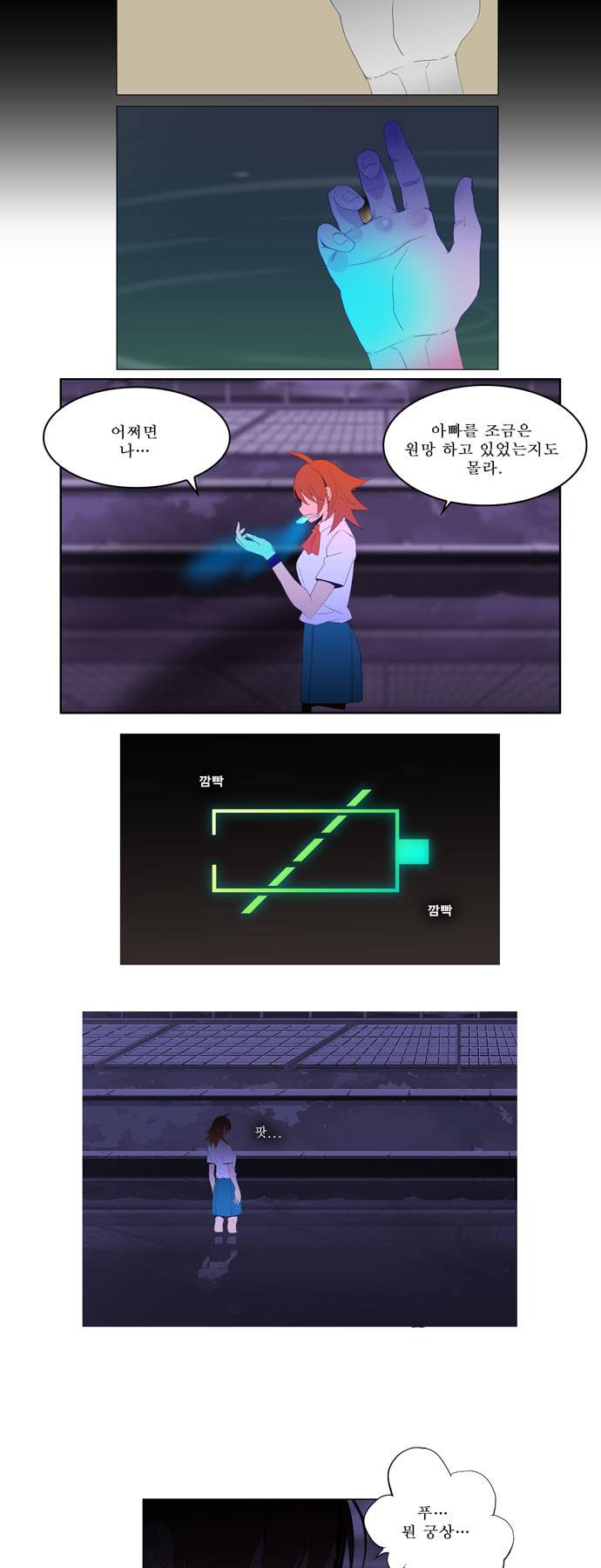 갓 오브 하이스쿨 8화 15