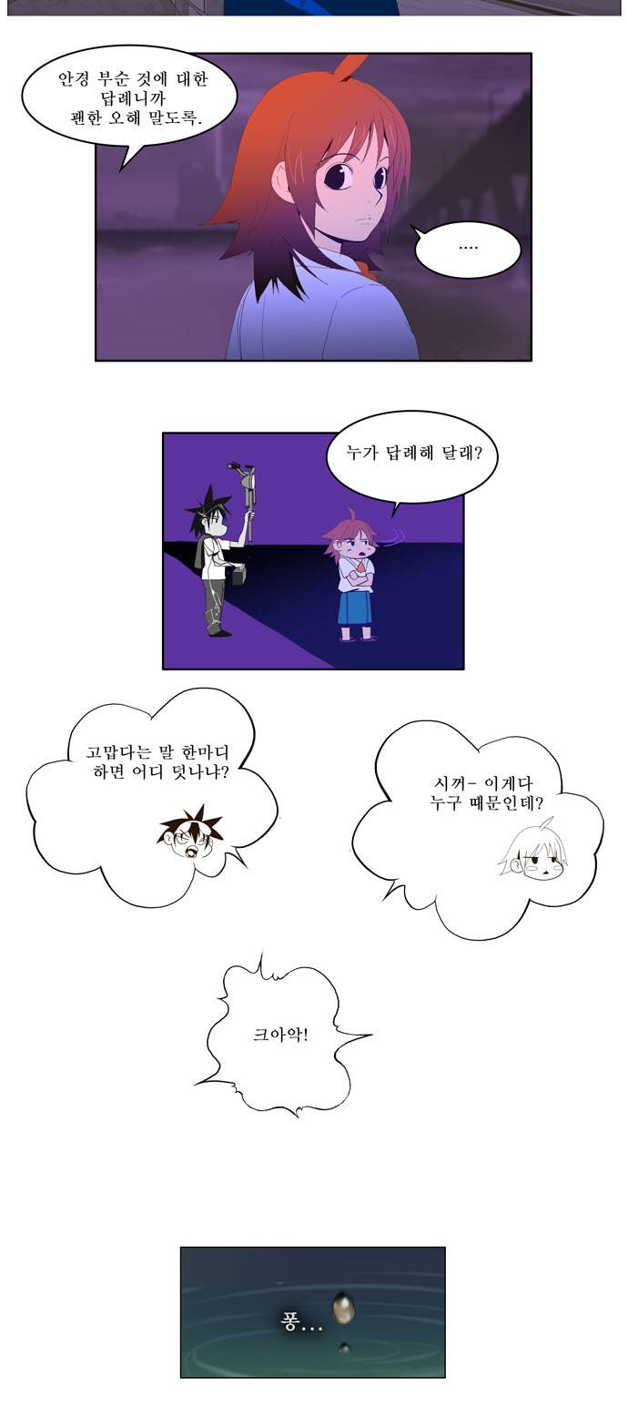 갓 오브 하이스쿨 8화 17